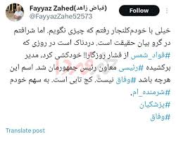 فعال سیاسی حامی پزشکیان ابراز شرمندگی کرد