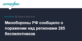 Интерфакс