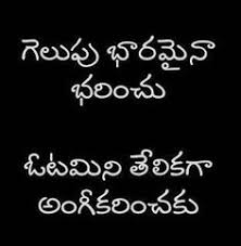 telugu+life+quotes