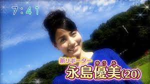 「永島昭浩」の画像検索結果