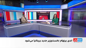 اندی برنهام، رهبر حزب کارگر و نخست‌وزیر جدید بریتانیا شد