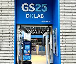 GS리테일 AI 디지털 전환