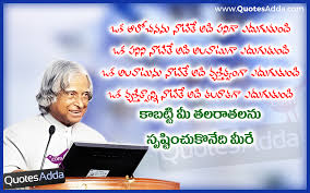 Abdul Kalam Telugu Failures Lessons Quotations in Telugu | Quotes ... via Relatably.com