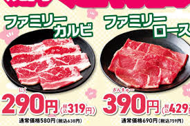 カルビ319円、1.5倍の増量メニューも。3月「肉の日」開催中