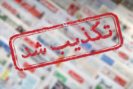سهام عدالت شب یلدا ۱۴۰۴ تکذیب شد