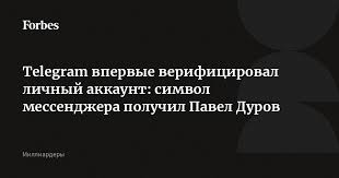 Forbes.ru - News update