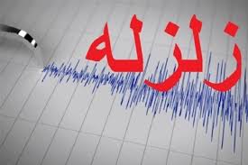 زمین‌لرزه ۳.۶ ریشتری در سرخرود مازندران
