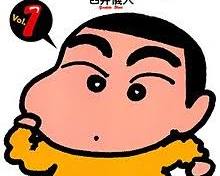 Gambar Crayon Shinchan anime