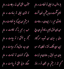 Image result for ‫عشق‬&lrm;