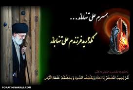 نتیجه تصویری برای فاطمیه