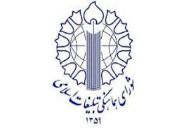 دفتر رهبری