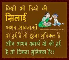 Mother&#39;s Suvichar Sayings in Hindi: Beautiful Thoughts | Quotes ... via Relatably.com