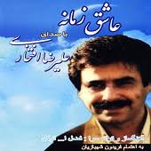 Download Free Ranga Rang Persian Music. Player Loading. - 1566430
