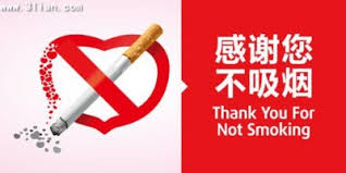 Image result for printable no smoking signs