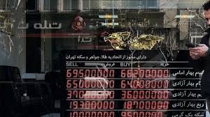 قیمت سکه و طلا امروز دوشنبه 1404/05/27