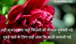 Fun And Like | Hindi SMS | Hindi Shayari |Wallpaper |Card via Relatably.com