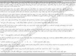 Image result for Sinhala Wela Teacher Kupadiya-Wal Katha