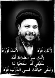 الشهيد آية الله العظمى السيد محمد باقر الصدر قدس  Images?q=tbn:ANd9GcT6iLfdfAkYUjrvsrjT70_d1G1c2gY0J3UIzK__YLQJGaG-gVQe