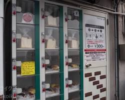 広島 パンの自動販売機