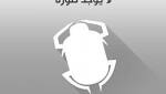عالم المرأة: احترس.. الفيتامينات تضر