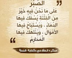 إمام أهل السنة أحمد بن حنبل شيخ المحدثين وثباته في الفتنة، من إنشاء الذكاء الاصطناعي