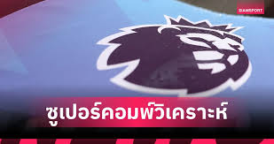 Siamsport - News update
