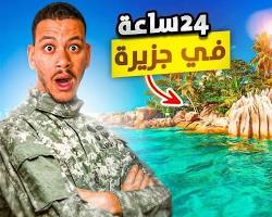 صورة المسكن في البرية