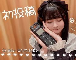 ASMR YouTuber 耳かき 音フェチ 女性の画像