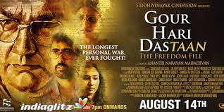 gour hari dastaan movie के लिए चित्र परिणाम