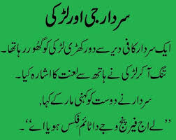 Image result for sardar jokes