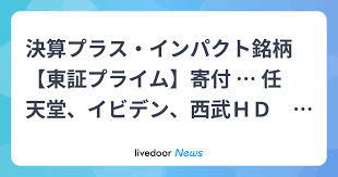 ライブドアニュース - News update