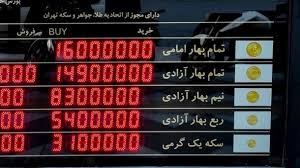 قیمت جدید سکه و طلا امروز یکشنبه 1404/04/29
