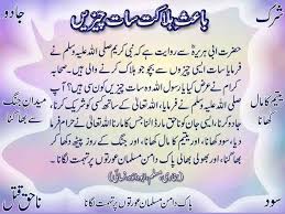 Urdu Quotes About Life. QuotesGram via Relatably.com
