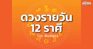 มติชนออนไลน์ - News update