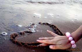 Картинки по запросу счастье и любовь картинки