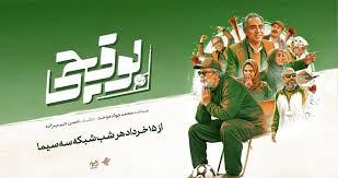 بررسی سریال بوقچی با بازی حشن پورشیرازی