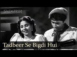 Image result for film (Baazi) (1951)