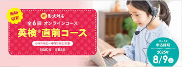 ICT教育ニュース - News update