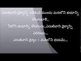 Image result for telugu kavithalu