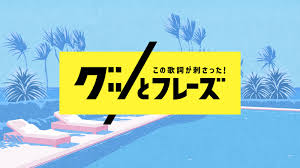 News source: TBSテレビ