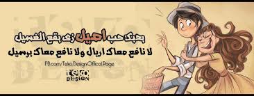 غلاف الفيس جديدة 2014 اغلفة