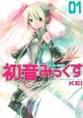 Hatsune Mix Manga - Read Hatsune Mix Online For Free