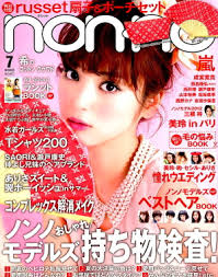 Japanese fashion magazine non-no. non-no - July issue - nonon