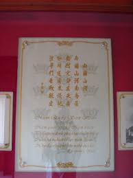 “<b>Binh Ngo</b> Dai Cao” written by Nguyen Trai is the Vietnamese 2nd Independence <b>...</b> - dsc0489911