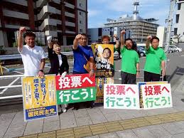 選挙ドットコム - News update