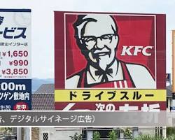 屋外広告看板の画像