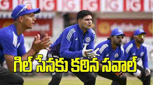 గిల్‌ సేనకు కఠిన సవాల్‌