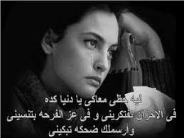 صور حزن الفراق