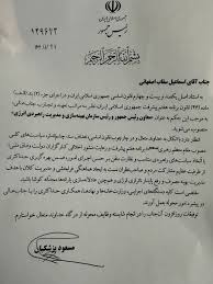 انتصاب اسماعیل سقاب اصفهانی به ریاست سازمان بهینه‌سازی و مدیریت راهبردی انرژی