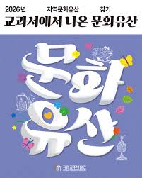 문화유산 아이콘